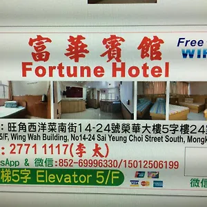 Fortune Gasthof