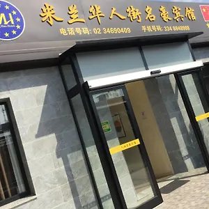 https://ming-hao-hotel.italymilanhotels.net